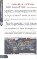 Книжка А4  32стр. "Энциклопедия. В мире знаний. Удивительные факты"