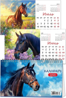 Календарь-домик  120*210мм на 2026г.  Символ года