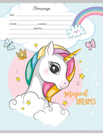 Тетрадь А5 12л косая лин. с доп.горизонт.лин. Проф-Пресс "Милые единороги-1" 5диз.в сп.,белизна 100%