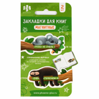 Набор закладок магнитных  2шт., "Ленивец и коала" 30*60мм