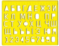 Трафарет "Буквы и цифры"