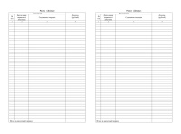 Книга учета доходов ИП, применяющих патентную систему налогообложения , 24л./ред.07.02.23/