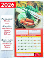 Календарь КВАДРАТ  285*285мм на 2026г.  Садово-огородный лунный