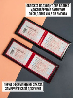 Обложка для Удостоверения Ветеран Боевых Действий с метал.орлом, натуральная кожа