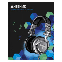 Дневник для музыкальной школы 7БЦ "Наушники" глянц.лам., тисн.фольгой, 48л.