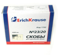 Скобы для степлера №23/20