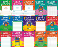 Портфолио школьника А4 220гр/м 8 листов