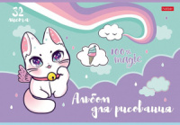 Альбом А4 32л скоба "Мои волшебные миры" металлизир.картон, выб.лак., пл. 100 гр/м