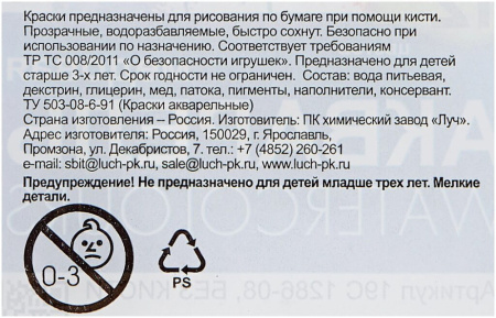 Акварельные краски 24цв. Классика, медовые, п\упак, б\к