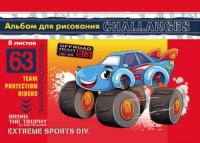 Альбом А4  8л  скрепка "Веселые внедорожники"