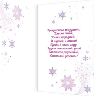 Открытка А5 "Символ года"