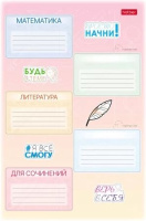 Наклейки на тетрадь "Предметные" 41шт.