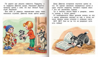 Книжка А5, 16стр. с крупными буквами "Варежка"