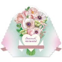 Открытка А5 фигурная  "Любимой мамочке"