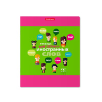 Тетрадь А5 48л д/записи иностр. слов "Hello" клетка