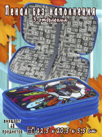 Пенал 3 отд. (205*125*55) молния, лам.картон "Авианосец Адмирал" с эффектом МЕТАЛЛ