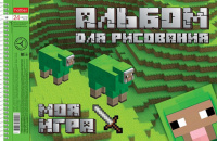 Альбом А4 24л гребень "Из чего сделаны мальчишки", перфорация на отрыв,  пл. 100 гр/м