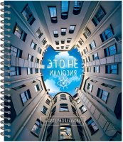 Тетрадь А5  48л кл. гребень Полином "Тайные дворы Петербурга" сотф-тач