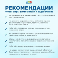 Набор шаров с рисунком  "Просто Царь!" (1фольга, 5латекс)