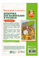 Выжигание набор досочек А4 "Австралия"