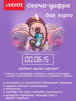 Свеча-цифра "9" Котик  9см