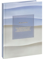 Ежедневник недат. А5 136л., 7БЦ "Минималистичный ежедневник-2" лен, фольга, мат.лам.