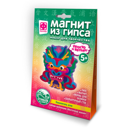 Игрушка из гипса "Маски восточные. Повелитель огня" 4+