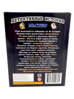 Игра настольная "Детективные истории: Мастер" 12+
