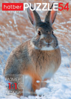 Пазлы   54 элемента  130*175мм.  "Дикие животные" (ассорти 4 вида)