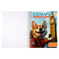 Тетрадь д/записи иностр. слов А5  52л, пласт.обл., гребень "Корги в Лондоне"