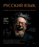 Тетрадь общая 48 А5 Скрепка S 1 - Русский язык Линия  Стандарт 4+1+УФ Сплошной (50, 5 )