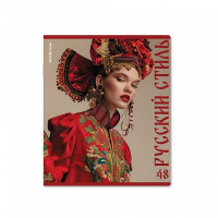 Тетрадь А5 48л кл. Erich Krause "Russian Style" глянцевая ламинация  MIX-PACK