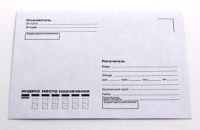 Конверт 114*162мм отр.лента, куда-кому