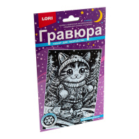 Гравюра 10*15см с эффектом серебра "Пушистый лыжник" 5+