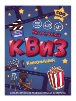 Игра настольная "Нескучный Квиз. Киномания"