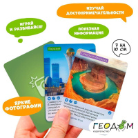 Игра настольная "Орёл или решка. Мир. Серия Чудеса планеты" 8+