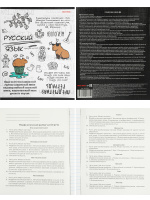 Комплект предметных тетрадей "Капибара" 10 шт в упаковке, лен, 48л., бел.100%