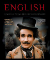 Тетрадь общая 48 А5 Скрепка S 1 - Английский язык Клетка  Стандарт 4+1+УФ Сплошной (50, 5 )