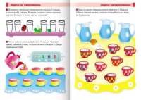 Рабочая тетрадь дошкольника "Математика. Решаем задачи" А5 16стр.
