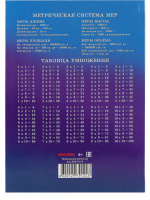 Дневник нач. шк. обл. интегр. "Виртуальная вселенная" глянц.лам., 48л.