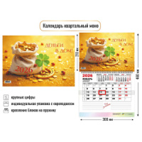 Календарь настенный  300*460мм на 2026г.  ОДНОБЛОЧНЫЙ с курсором и календ.сеткой "Богаство"