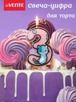 Свеча-цифра "3" Котик  9см