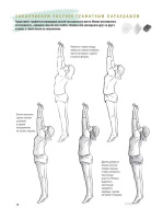 Скетчбук 196*260мм  32л., скоба, 120гр/м2 "Скетчбук начинающего художника. Рисуем фигуры в движении"
