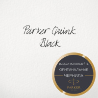 Parker чернила в банке Quink Ink Z13, чёрные 57 мл