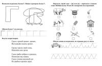 Логопедические прописи 165*205 16стр. " От А до Я: игры со звуками и буквами. Для детей 4-6 лет   
"