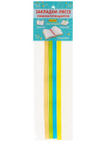 Закладки-ляссе самоклеящиеся. А4 "Морской бриз"