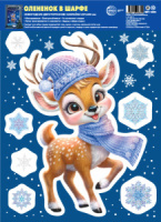 Витражная наклейка А4+ "Олененок в шарфе"