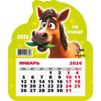 Календарь фигурный на магните 130*155мм на 2026г. Символ года
