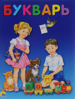 Книжка А4  48стр. "Букварь"