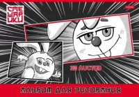 Альбом А4 30л скоба "Смешарики" пл. 100 гр/м
